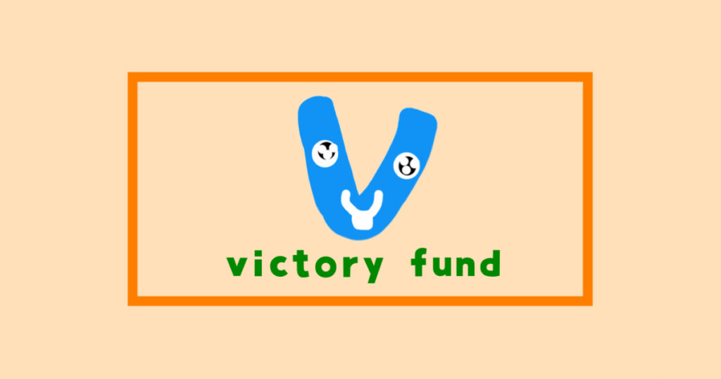 victory fund(ビクトリーファンド) やってみた！怪しい評判は？高利回り3社で徹底比較！