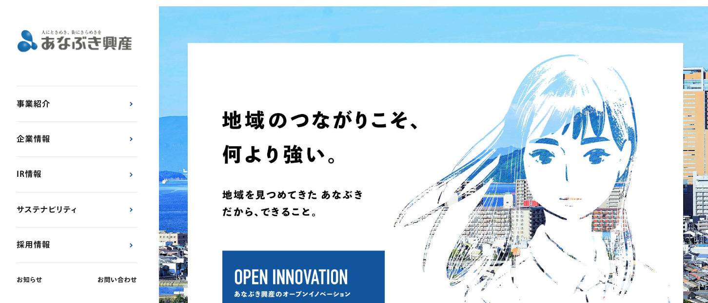 ジョイントアルファ jointoα 評判　不動産クラウドファンディング  運営会社　穴吹興産