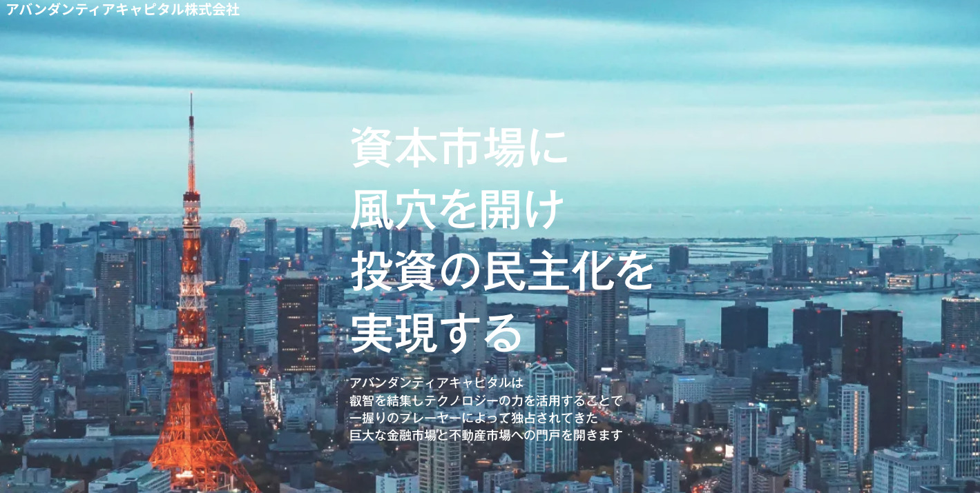 CAPIMA キャピマ　やってみた  運営会社　アバンダンティアキャピタル株式会社　ソーシャルレンディング 