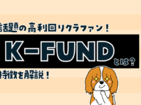 K-FUND